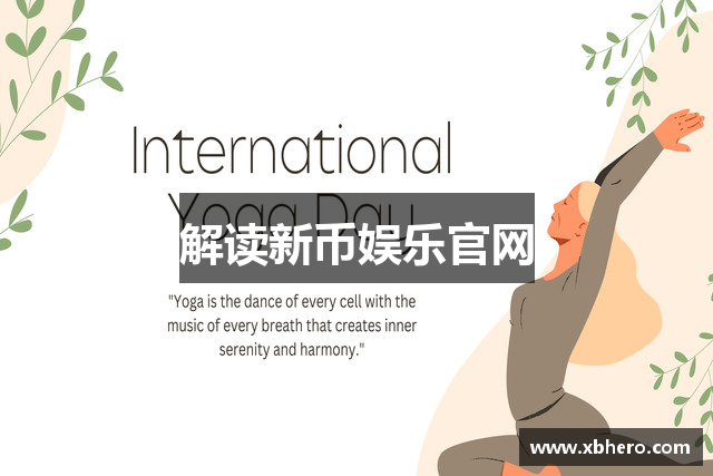 解读新币娱乐官网